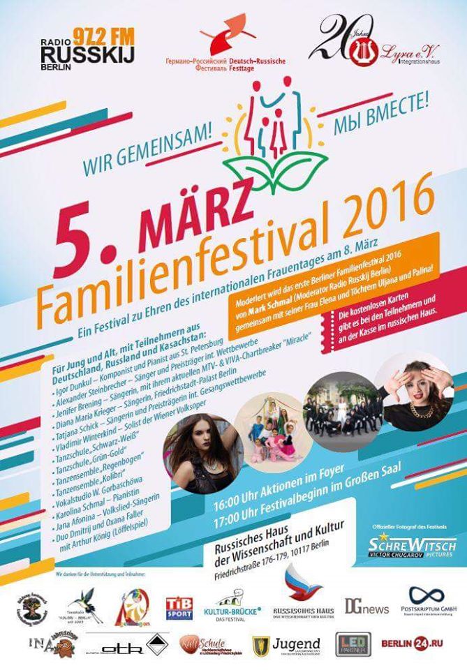 1. Famlienfestival 2016 - Семейный фестиваль 2016