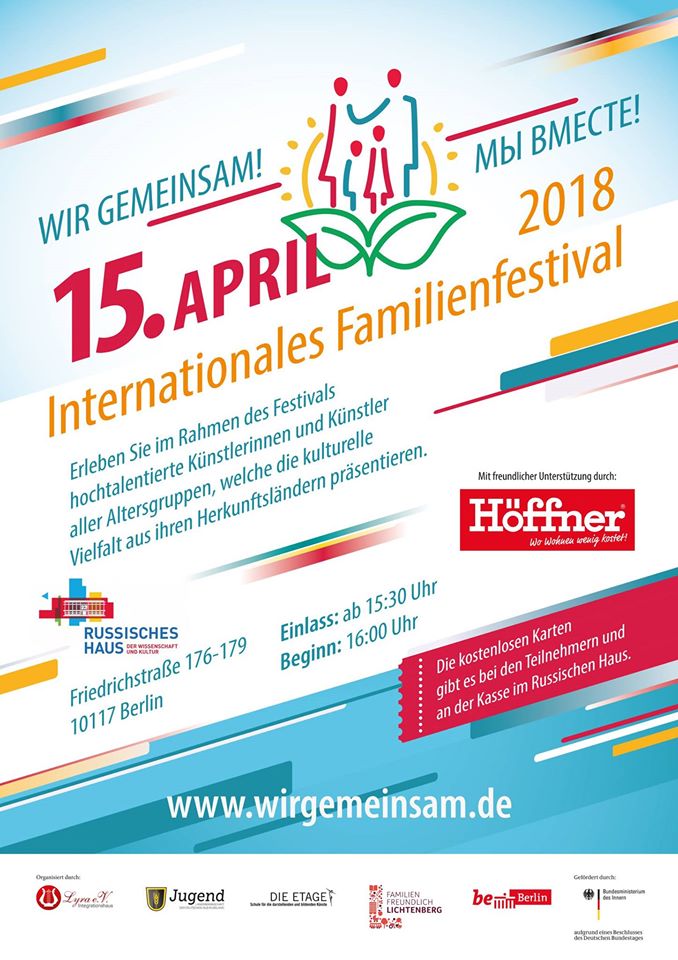 5. Familienfestival am 15 April 2018 - Фестиваль 15 апреля 2017 года