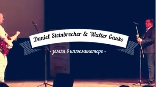 Daniel Steinbrecher und Walter Gauks